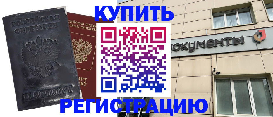 временная регистрация для всех в Вязьме