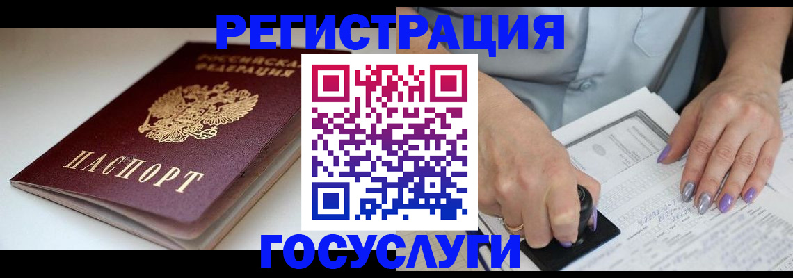 прописка ребенка в Вязьме