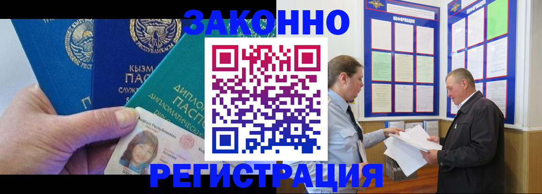 временная регистрация для всех в Вязьме